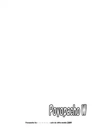 (C76) [Poyopacho (UmiUshi)] Poyopacho W (Rebuild of Evangelion) [Chinese] [黑条汉化]