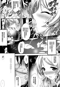 (C86) [Zankirow (Onigirikun)] PILEEDGE LUSTNOIZ [Duo] (Love Live!) [Chinese] [无毒汉化组]