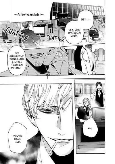 Tora no Ejiki | You are my prey 1-6