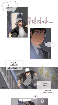 HouseHold Affairs 【卞赤鲤个人汉化】1~33话(持续更新中)