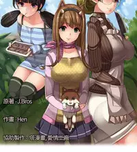 姐妹丼饭 Sister rice Chinese Rsiky