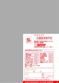 COMIC Potpourri Club 2006-03