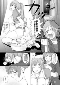 [OtakuLife JAPAN (Senke Kagero)] Sugoiyo!! Kasumi-chan 2 ~Super Sweet Core~ (Dead or Alive) [Digital]