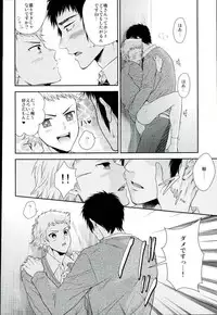 (DiamondRainbow3) [Karaage of the Year (Karaage Muchio)] Atsui no Ippai Choudai na (Daiya no Ace)