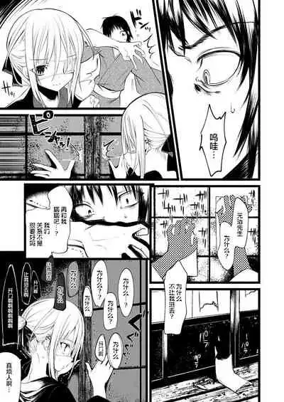 怪鼠一見帳・花札 1