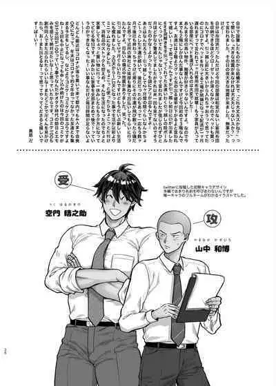 [maji卍(真慈卍)]Boss with a chastity concept broken[Digital]