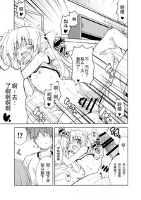 (C90) [BBG (Aoi Mikan)] Rito-san no Harem Seikatsu 4 (To LOVE-Ru Darkness) [Chinese] [靴下汉化组]