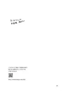 (C93) [Nekomataya (Nekomata Naomi)] Utakata no Sake ni Midaretai (Fate/Grand Order) [Chinese] [黑锅汉化组]