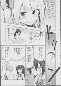 (Bokura no Love Live! 6) [7 Colored LED (Nekonso)] Futanari Umi-chan (Love Live!)