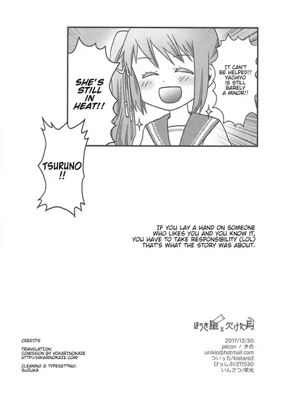 Houkiboshi to Kaketa Tsuki | The shooting star and the waning moon