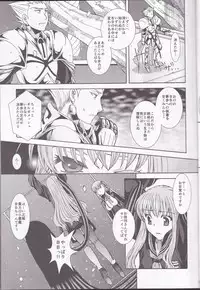 (C85) [Taiyaki Yaketa (Ikeda Shuuko)] IT BLOOMS AND FALLS. (Fate/EXTRA CCC)