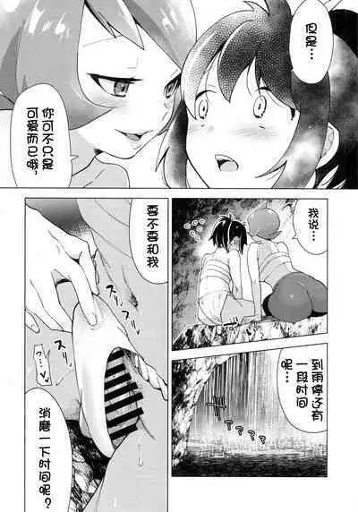 (C100) [chori (Chorimokki)] Hinatsu to o Shiri ai ni Natta Yoru (Pokémon Legends: Arceus)[Chinese][我今天爆炸了个人汉化]