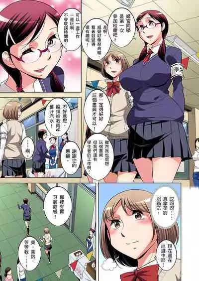 Zetsumetsu Kigu Danshi ~ Boku no Kokan ga Nerawareru Wake | 瀕臨絕種的男子~所有人都在覬覦我的小弟弟 Ch.1-25
