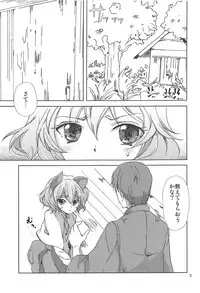 (C85) [Hebereke BLACK7 (Hebereke BLACK)] Urahara na Kokoro to Karada (Touhou Project)