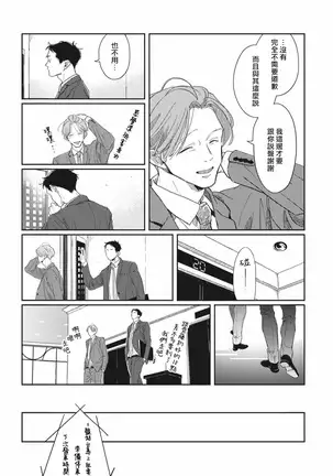 Old-fashioned Cupcake Ch. 1-2