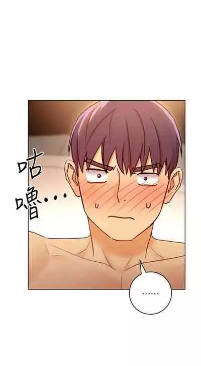 [Red-A & 頸枕] 繼母的朋友們 1-74 官方中文（連載中）