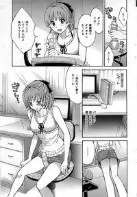 COMIC Shitsurakuten 2009-02