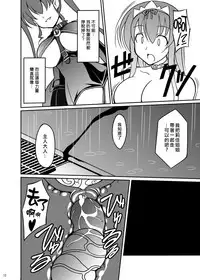 [LemonMaiden (Aoi Masami)] Datenshi Aries Soushuuhen (Makai Tenshi Jibril) [Chinese] [悪堕の考古隊] [Digital]