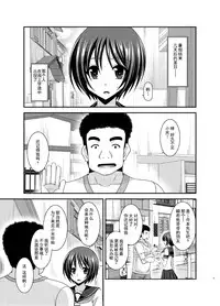 [valssu (Charu)] Roshutsu Shoujo Yuugi Ran Jou [Chinese] [朔夜汉化] [Digital]