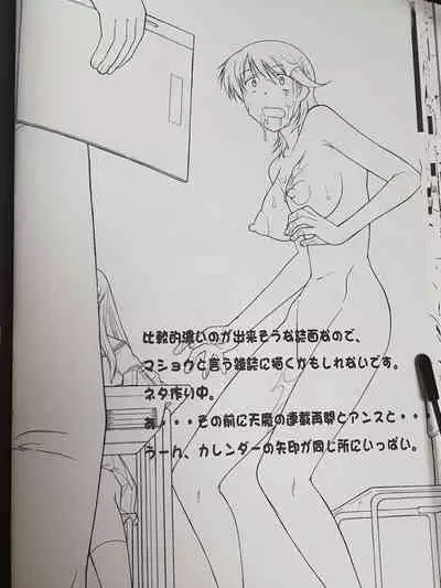 Hakuchuu ni Machinaka de Zenra Roshutsu Onanie Shichau notte Kimochi Ii 2