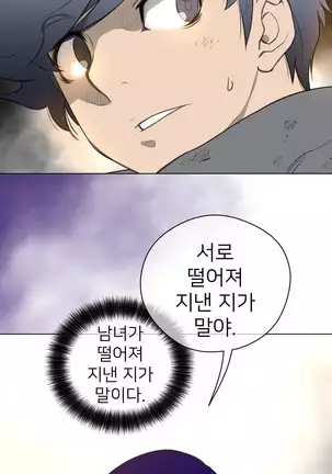 Perfect Half Ch.1-40.5