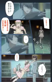 [Mink] [Full Color Seijin Han] Yakin Byoutou・San Experiment.1 Complete Ban [Digital]