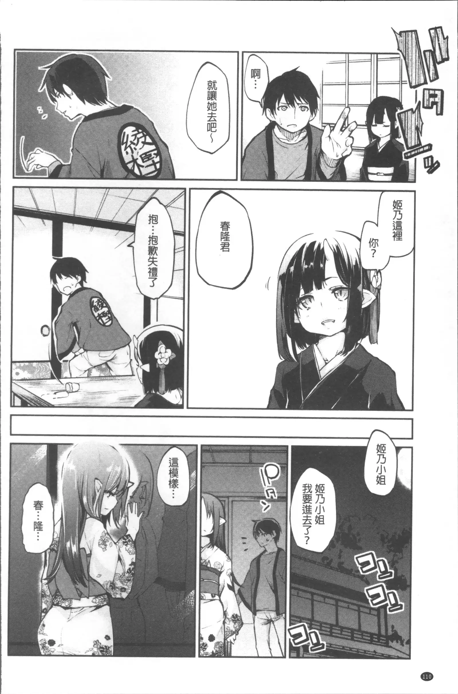 Ayakashi-kan e Youkoso! Ch. 1-10