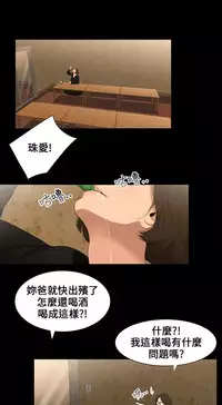 Three sisters 三姐妹ch.1-6 (chinese)