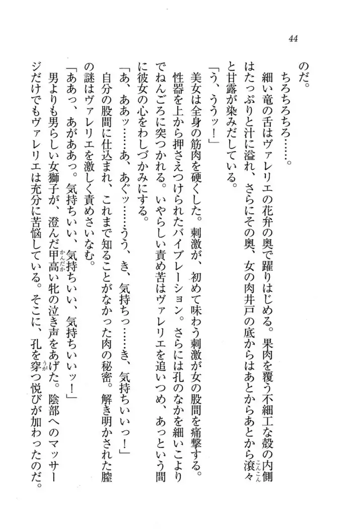 Circus~聖杯の魔法使い