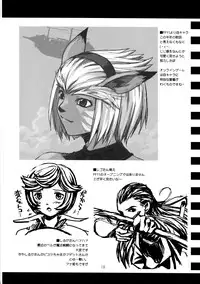 (C63) [Cu-little2 (Beti, MAGI)] CULITTLE POKOTSUN Cu-little2 Rakugaki Bon (Various)