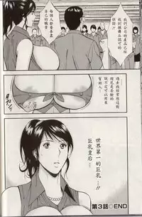 [Nagashima Chosuke] Chounyuu For You Ch. 1-9 [Chinese] [i751207]