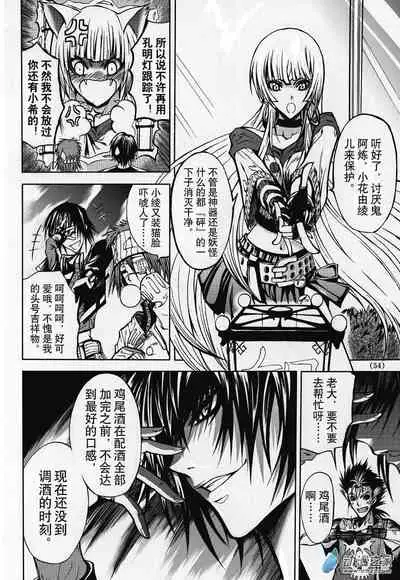 Chinese 神契 幻奇谭(刘冲L.Dart)02