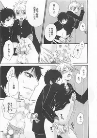 [Fuyusaka Koromo] Aigan Doutei