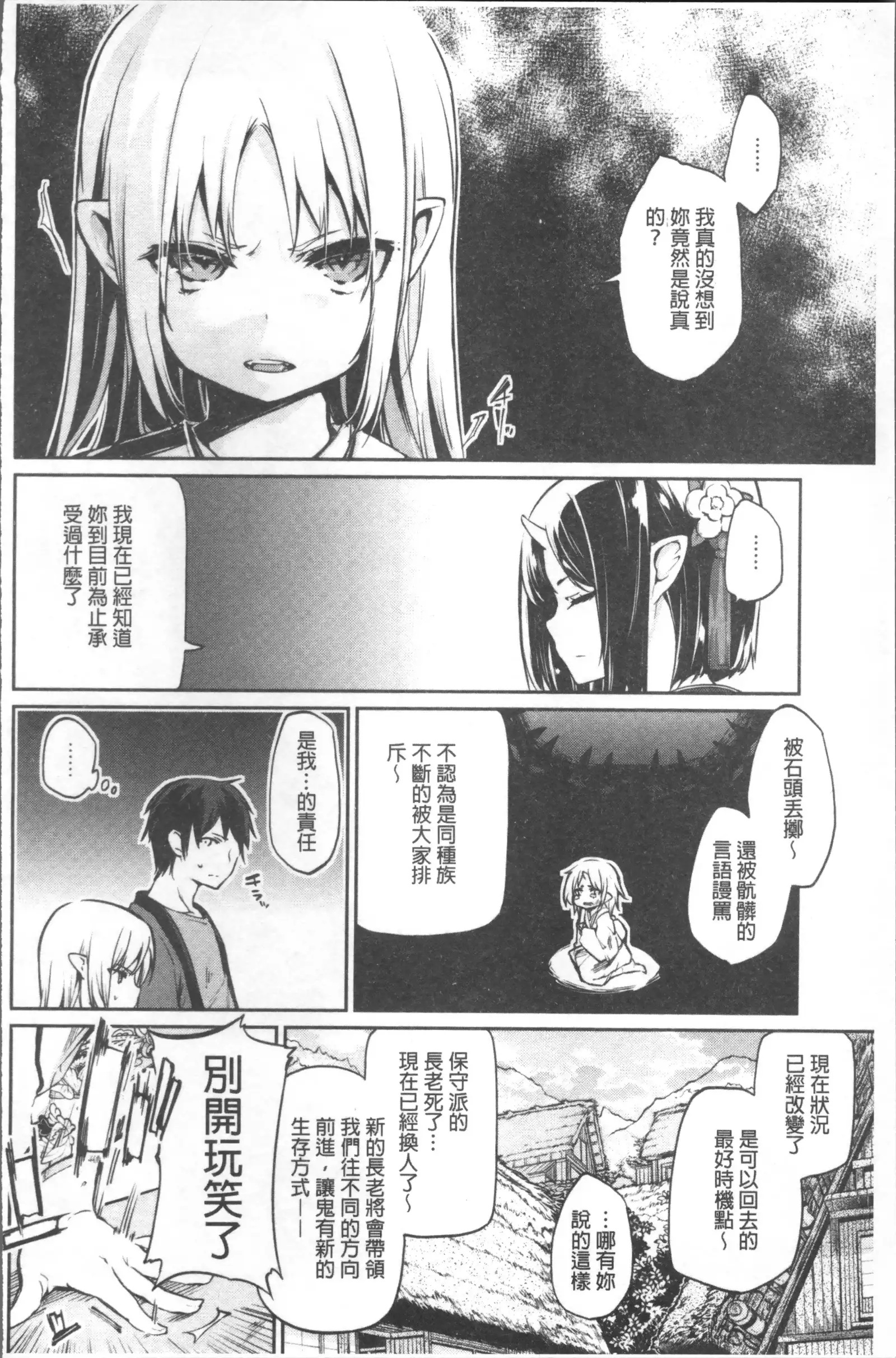 Ayakashi-kan e Youkoso! Ch. 1-10