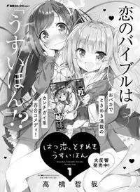 Dengeki Moeoh 2019-10