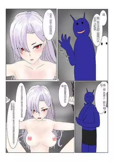 Jigoku no Oni ni Natta node Goumon Shite Mita 2