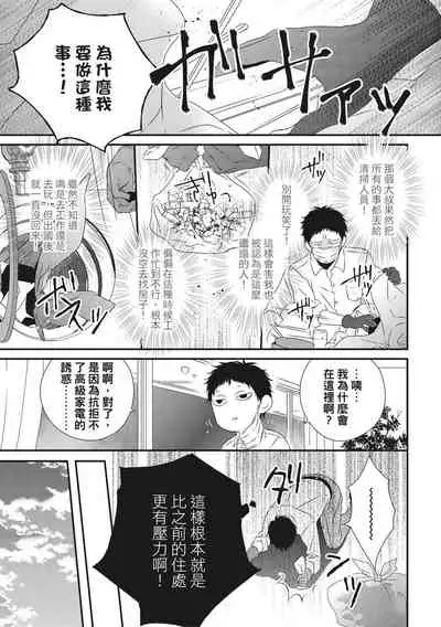 Love Nest | 我俩的爱巢 Vol. 1-2