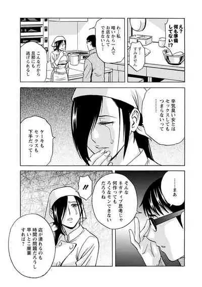 yurasebi 巨乳 ! hataraku jei kappu