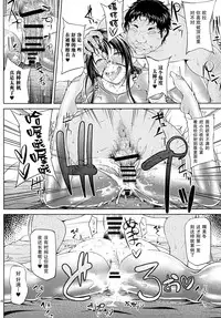 [Okina Utsuwa (Arai Taiki)] Ochita Yume no Naka de [Chinese] [巨困汉化组] [Digital]