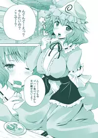 [Seventh Heaven MAXION (MAKI)] YukaYuyu no Erohon. Soushuuhen ~ Soap Oneshota Gyaku Rape (Touhou Project) [Digital]