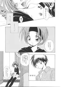 [Yukawa Asami] Naishono Kobeya