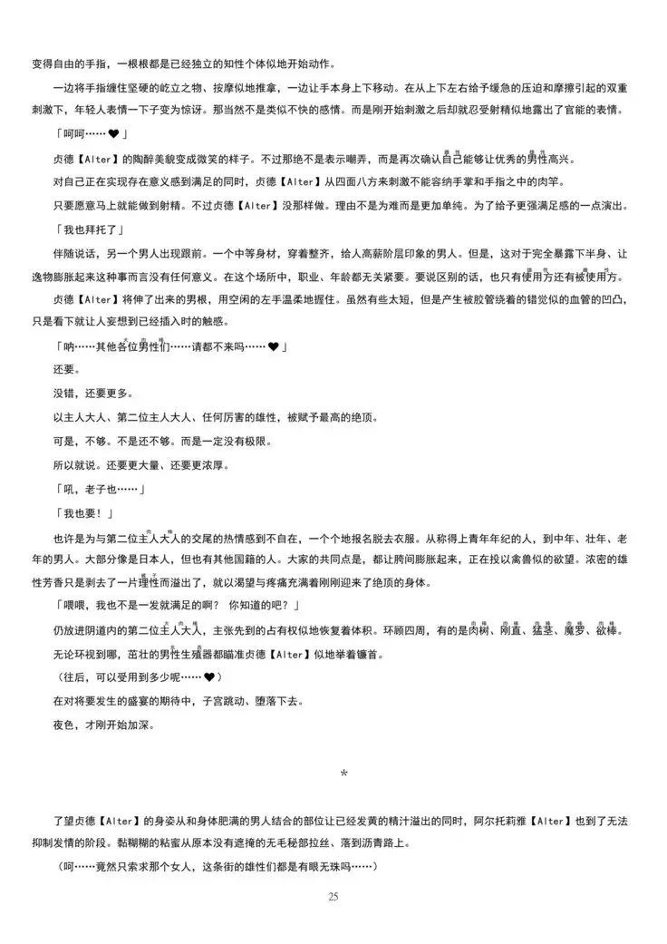 Meimou Inyoku Haishi Shinjuku - Eirei Dain Kyouen