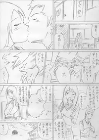 堕ちていく日(前編)