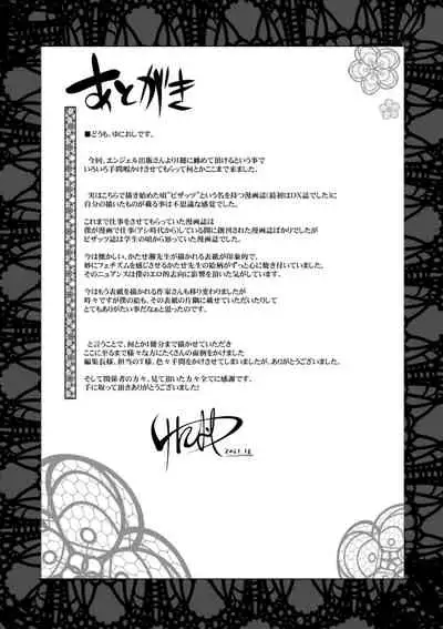 Hamerare hitodzuma furin nikki 〜 sore kara no Mari 〜