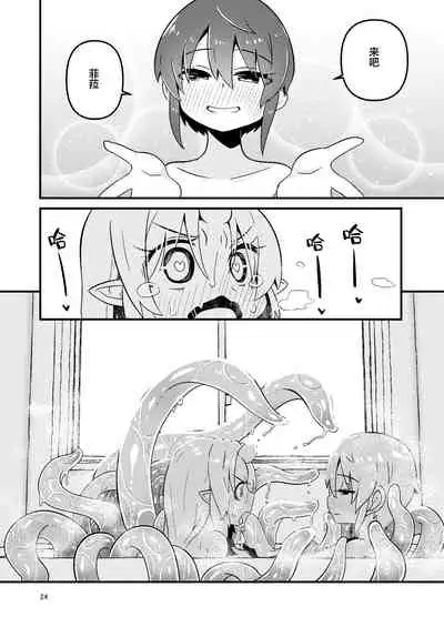 Shokushu Uri no Fiera 2 | 触手风俗的菲菈2