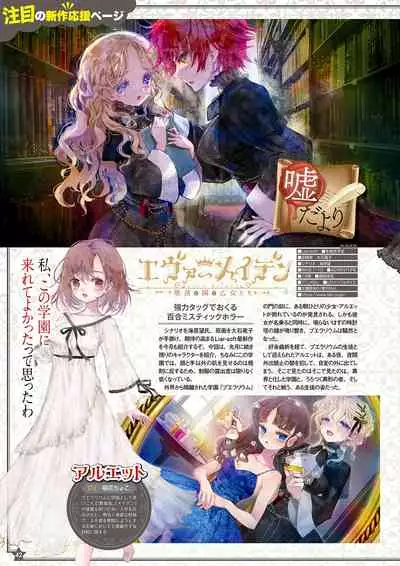 Monthly Megastore 2021-12