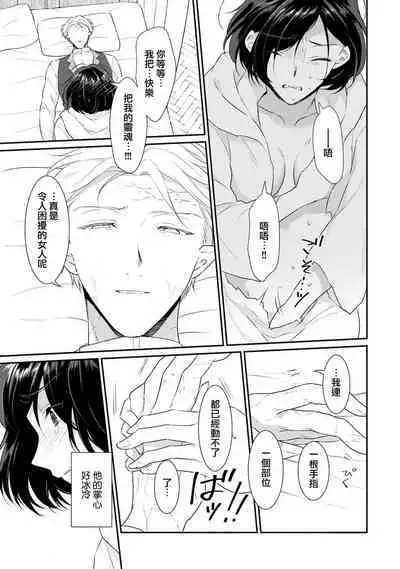 [Narada Yamato] Tensei Majo wa Ryuuzoku no Mamono-sama ni Kakowaremasu | 转生魔女被魔龙金屋藏娇了 1-8 [Chinese] [莉赛特汉化组]