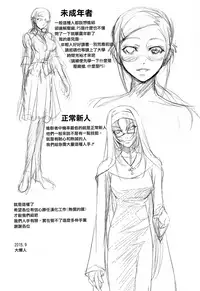 [Nakadera Akira] Onna Kyoushi no Renai Jijou ~ Watashi, Oshiego to Shichaimashita ~ [Chinese] [無邪気漢化組]