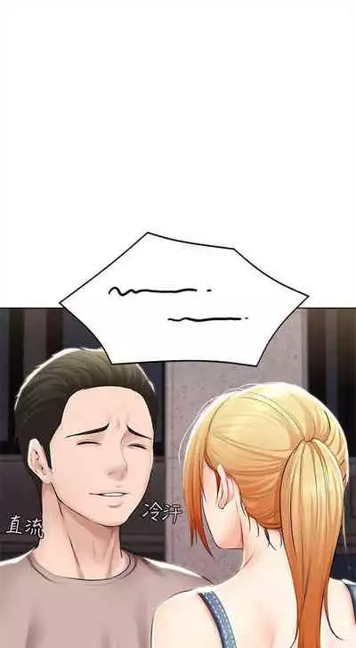 [嫌疑犯H & 金Zetta] 寄宿日記 1-76 官方中文（連載中）