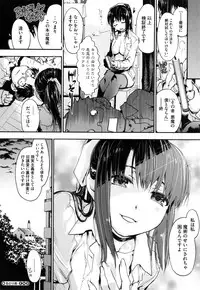 [Uba Yoshiyuki] Houkago no Sukima -Gap After School-